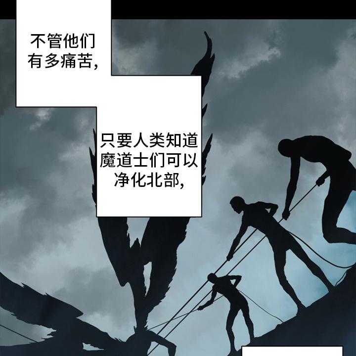 《苍兽大人》第133话 133_还没死 第5页