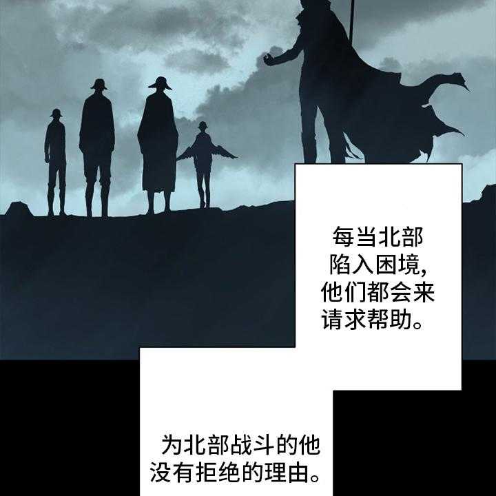 《苍兽大人》第133话 133_还没死 第7页