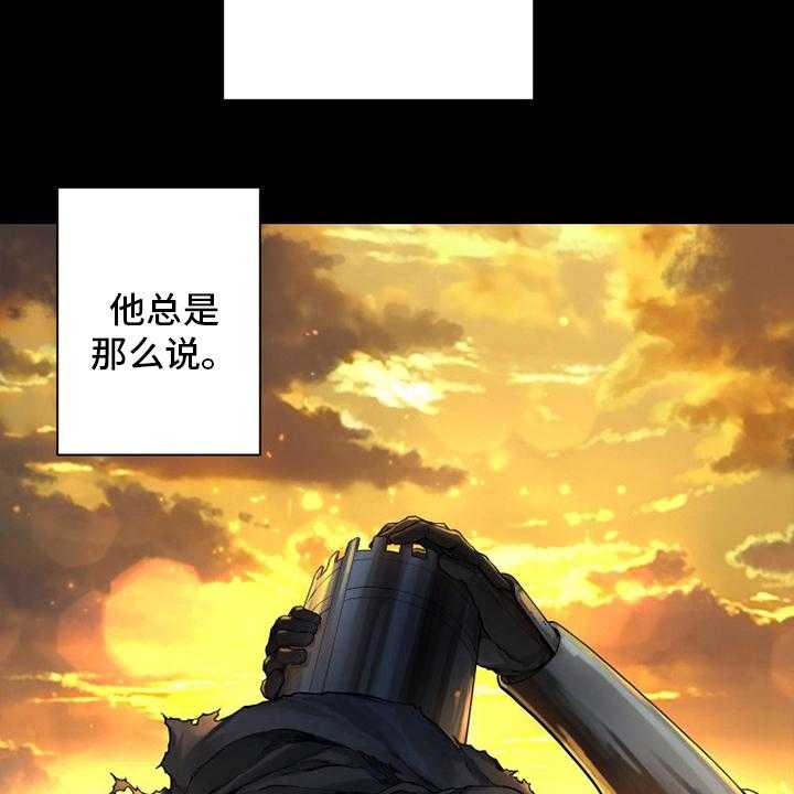 《苍兽大人》第133话 133_还没死 第8页
