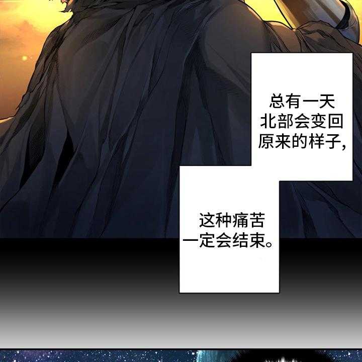 《苍兽大人》第133话 133_还没死 第9页