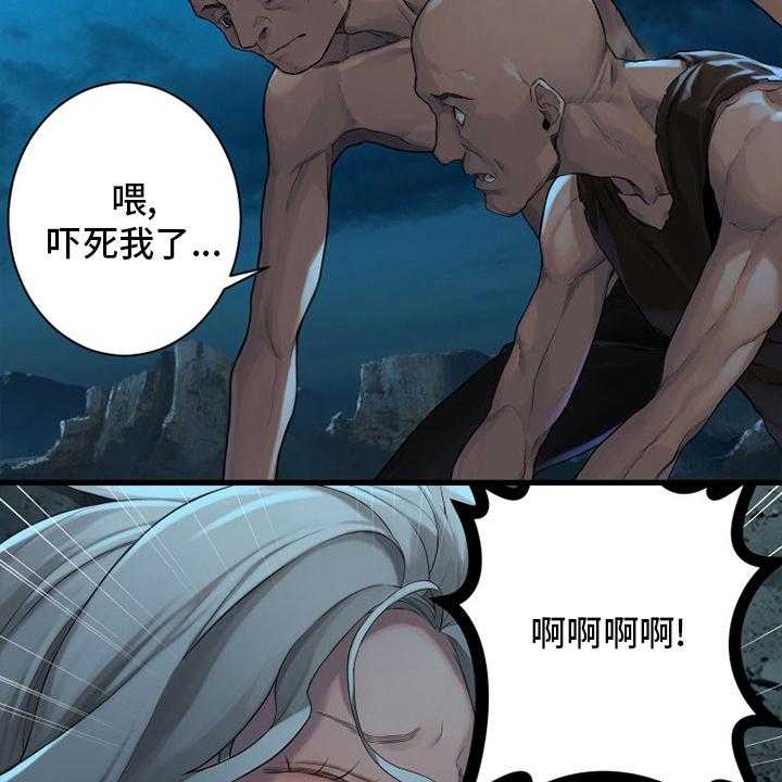 《苍兽大人》第134话 134_规矩 第10页