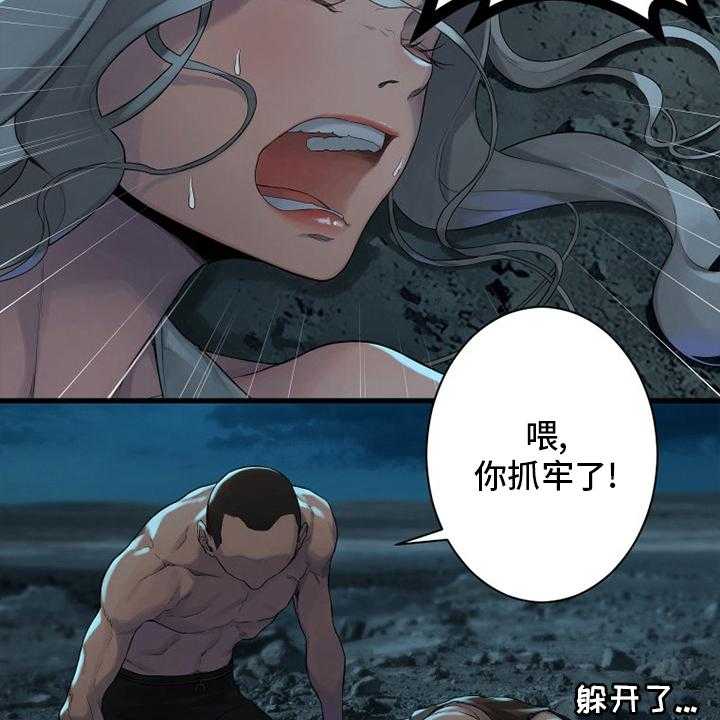 《苍兽大人》第134话 134_规矩 第11页