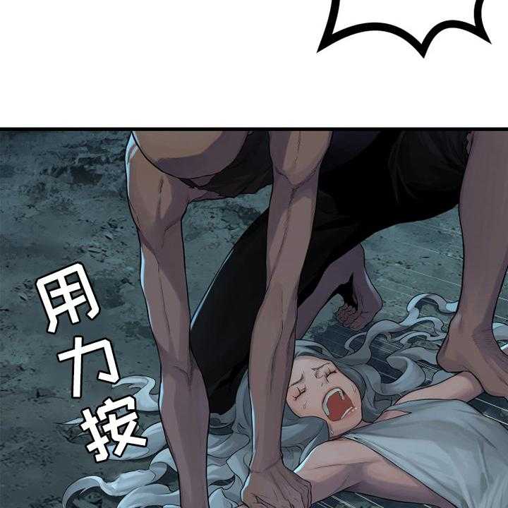 《苍兽大人》第134话 134_规矩 第13页