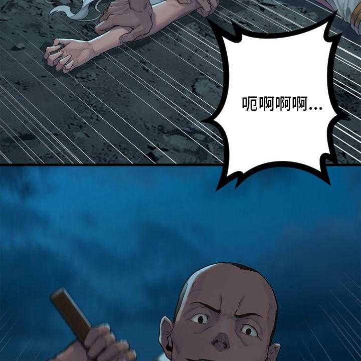 《苍兽大人》第134话 134_规矩 第14页