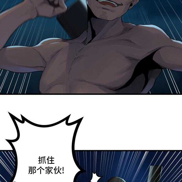 《苍兽大人》第134话 134_规矩 第15页