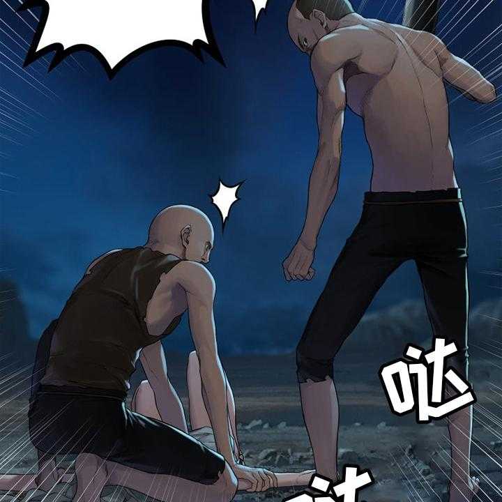 《苍兽大人》第134话 134_规矩 第16页