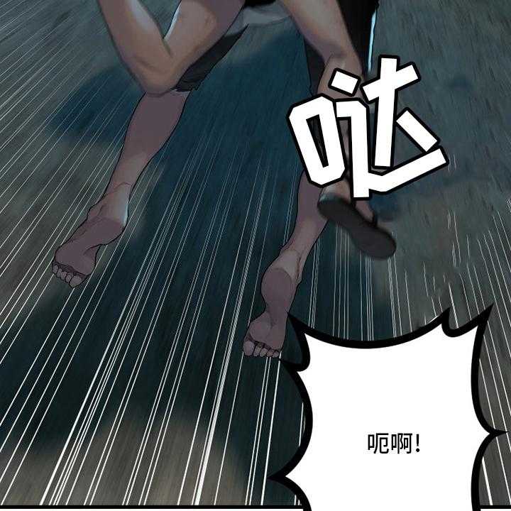 《苍兽大人》第134话 134_规矩 第18页
