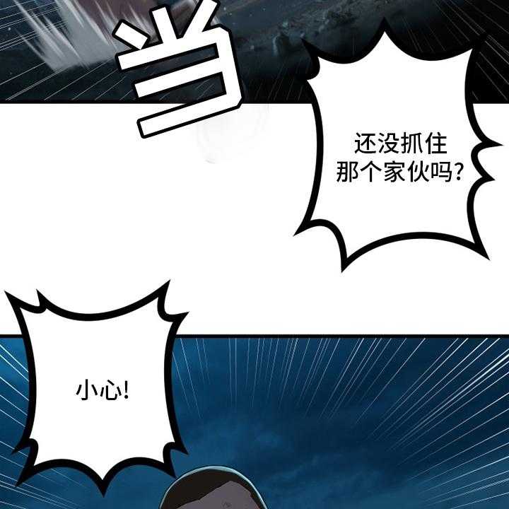《苍兽大人》第134话 134_规矩 第20页