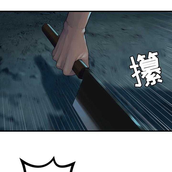 《苍兽大人》第134话 134_规矩 第22页