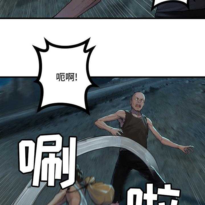 《苍兽大人》第134话 134_规矩 第24页
