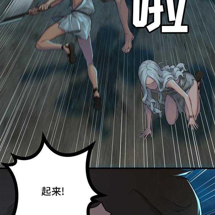 《苍兽大人》第134话 134_规矩 第25页