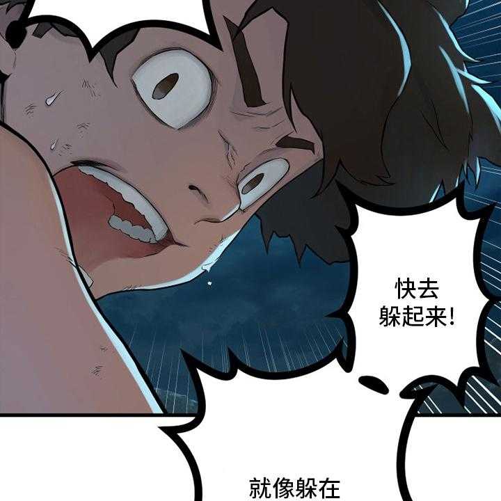 《苍兽大人》第134话 134_规矩 第26页