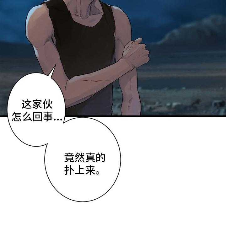 《苍兽大人》第134话 134_规矩 第29页