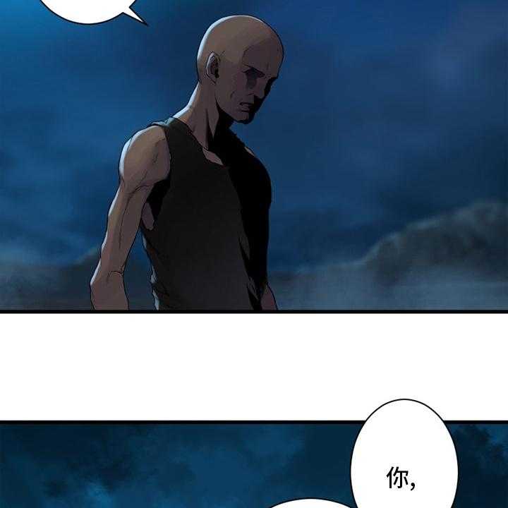 《苍兽大人》第134话 134_规矩 第33页