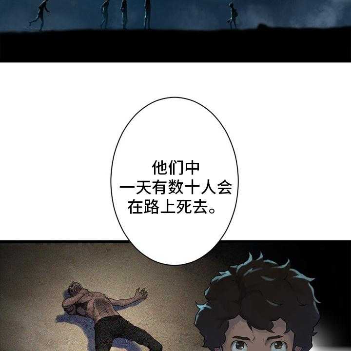 《苍兽大人》第134话 134_规矩 第35页
