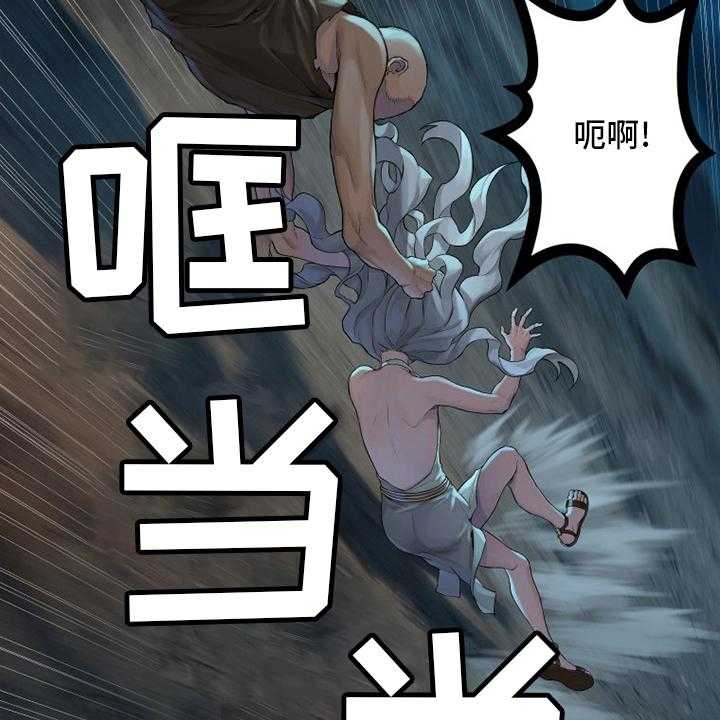 《苍兽大人》第134话 134_规矩 第3页