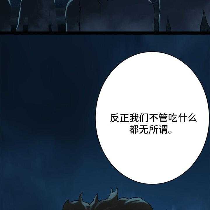 《苍兽大人》第134话 134_规矩 第40页