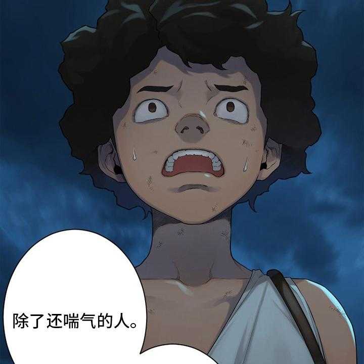 《苍兽大人》第134话 134_规矩 第41页