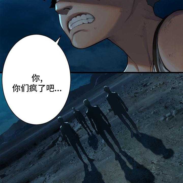《苍兽大人》第134话 134_规矩 第44页