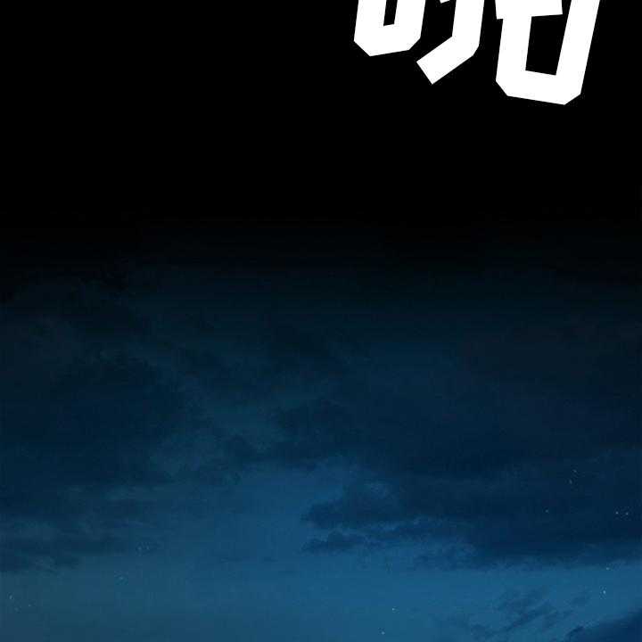 《苍兽大人》第134话 134_规矩 第46页
