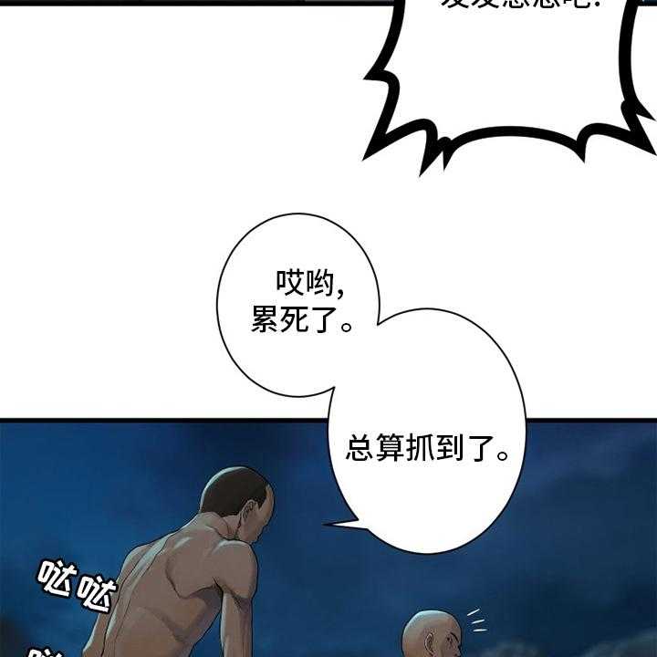 《苍兽大人》第134话 134_规矩 第7页