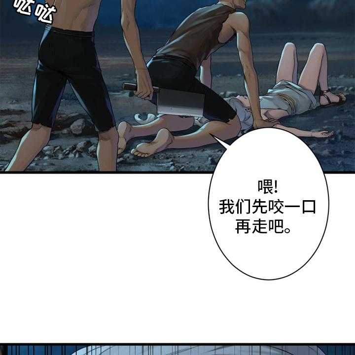 《苍兽大人》第134话 134_规矩 第8页