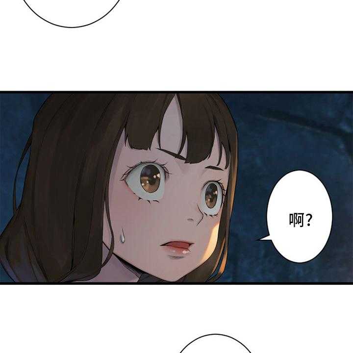 《苍兽大人》第132话 132_谎言 第14页