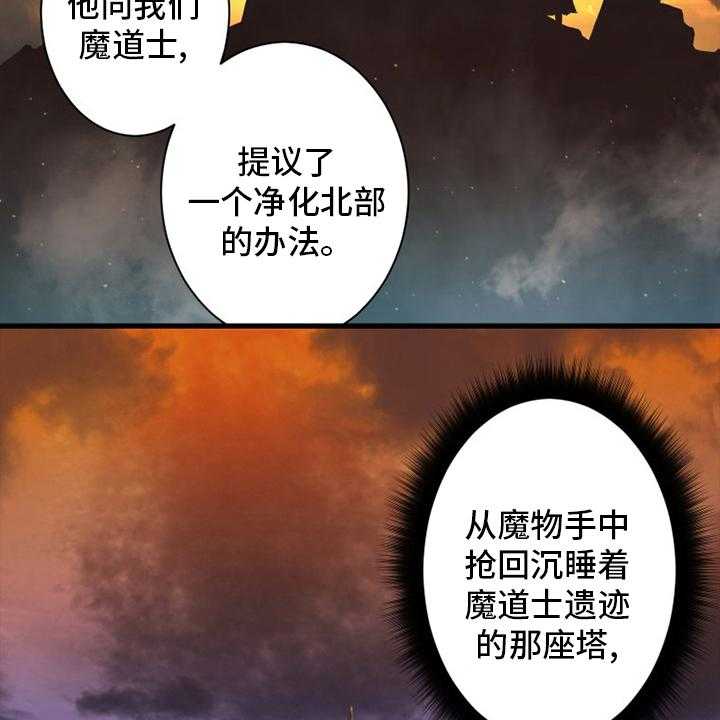 《苍兽大人》第132话 132_谎言 第25页