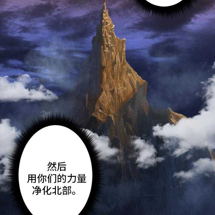 《苍兽大人》第132话 132_谎言 第26页