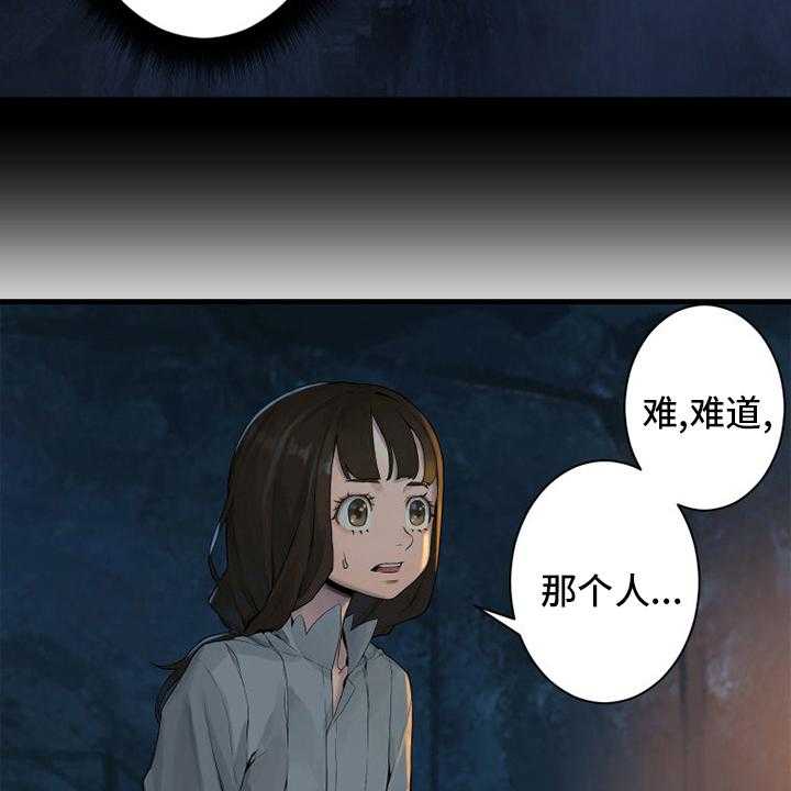 《苍兽大人》第132话 132_谎言 第27页