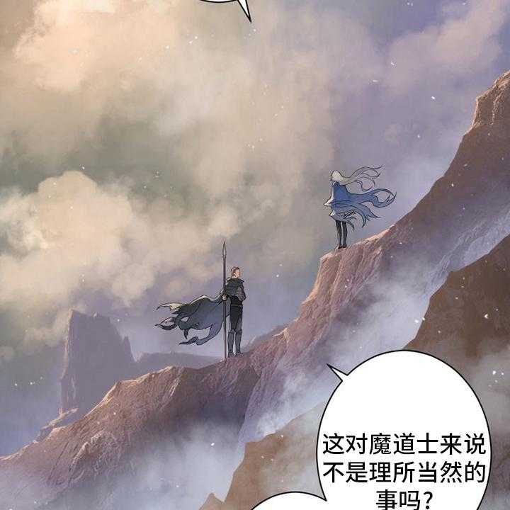 《苍兽大人》第132话 132_谎言 第30页