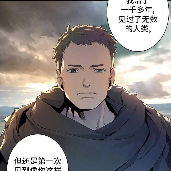 《苍兽大人》第132话 132_谎言 第33页