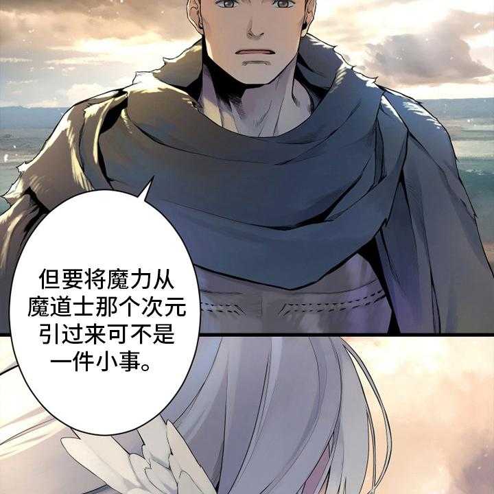 《苍兽大人》第132话 132_谎言 第37页