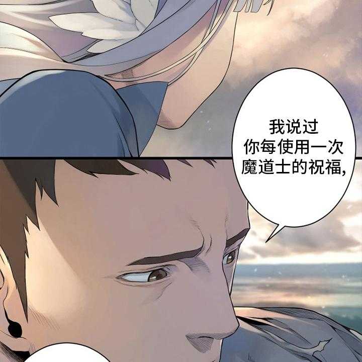 《苍兽大人》第132话 132_谎言 第38页