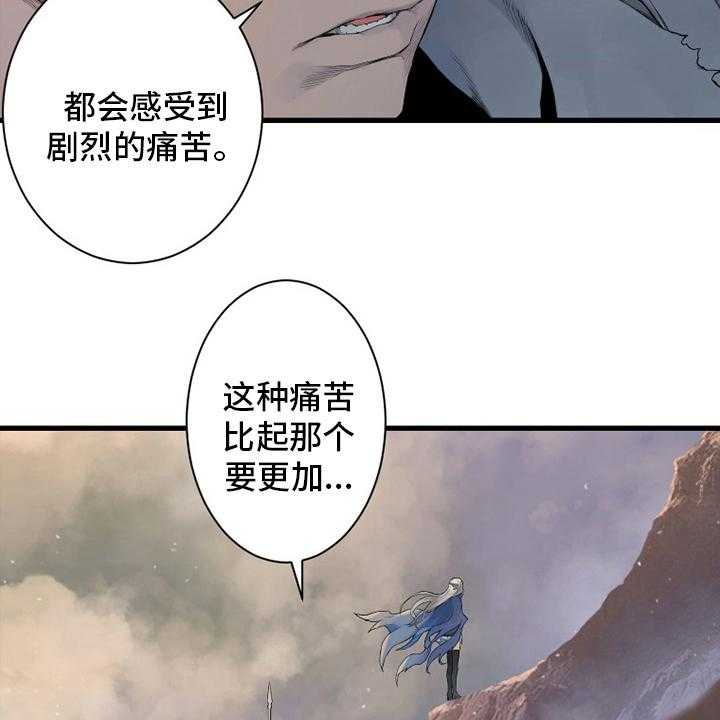 《苍兽大人》第132话 132_谎言 第39页