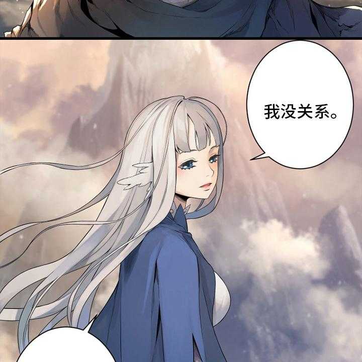 《苍兽大人》第132话 132_谎言 第41页