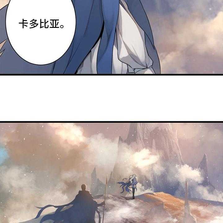 《苍兽大人》第132话 132_谎言 第42页