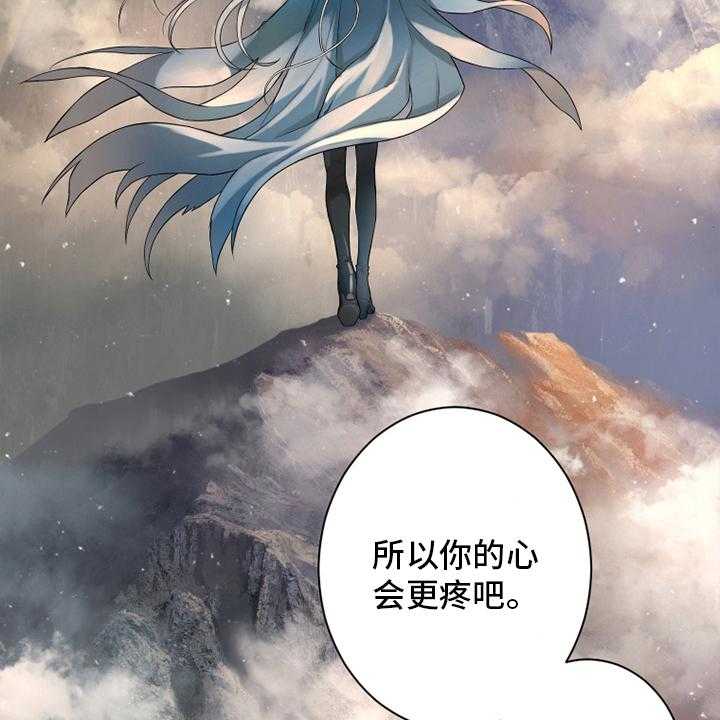 《苍兽大人》第132话 132_谎言 第46页