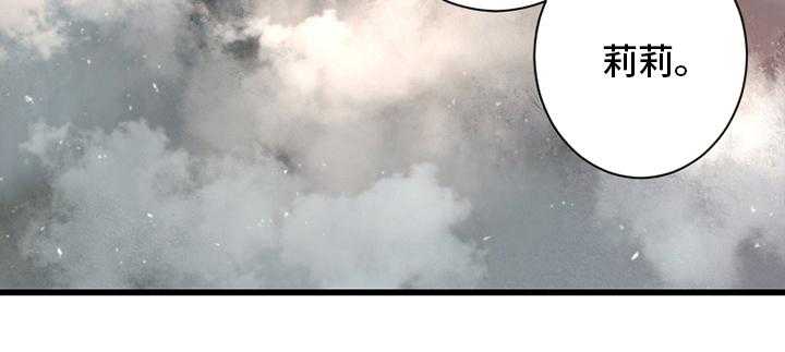 《苍兽大人》第132话 132_谎言 第47页