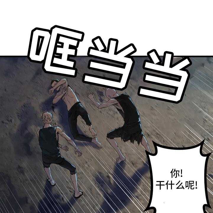 《苍兽大人》第129话 129_食物 第11页