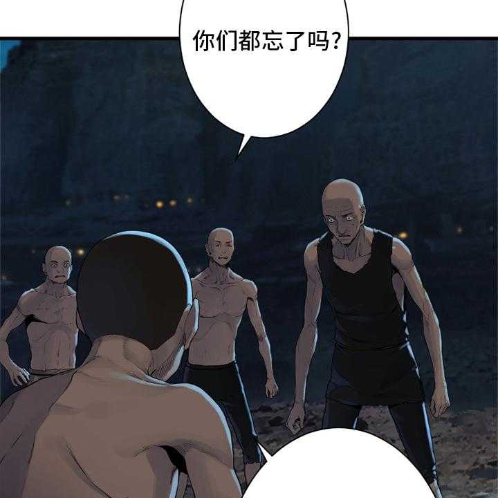 《苍兽大人》第129话 129_食物 第17页