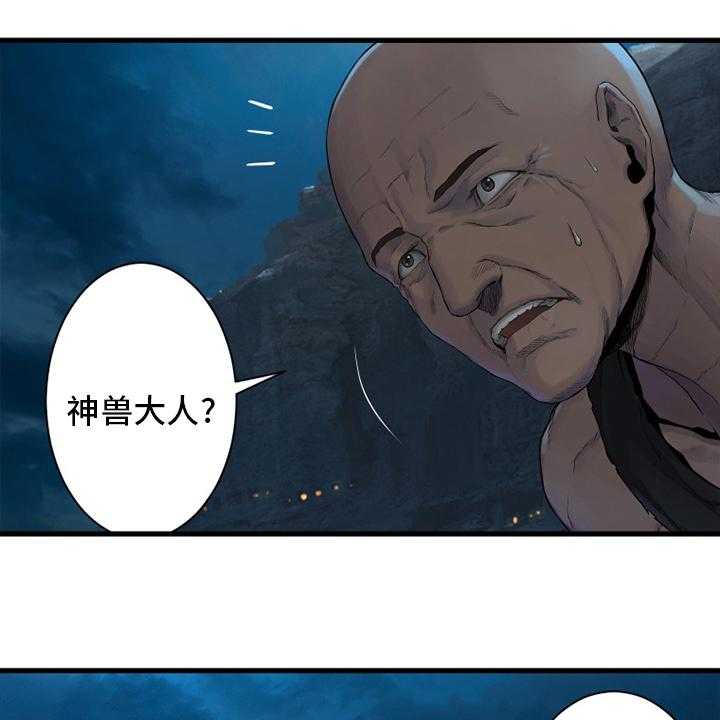 《苍兽大人》第129话 129_食物 第1页