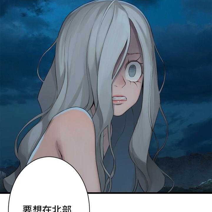 《苍兽大人》第129话 129_食物 第23页