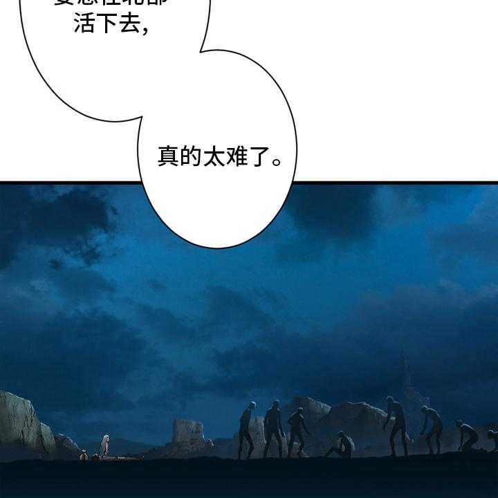 《苍兽大人》第129话 129_食物 第24页