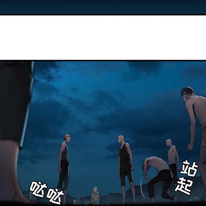 《苍兽大人》第129话 129_食物 第25页