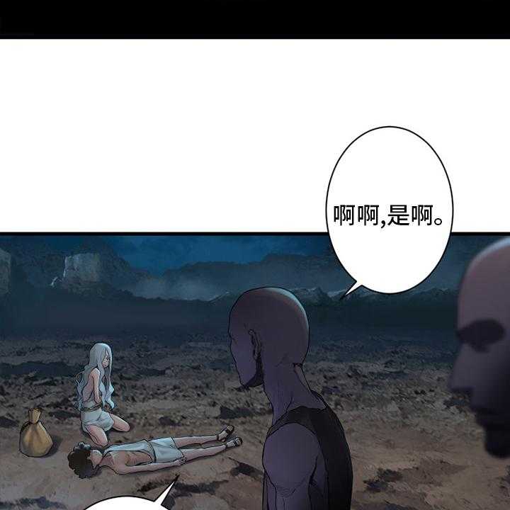《苍兽大人》第129话 129_食物 第26页