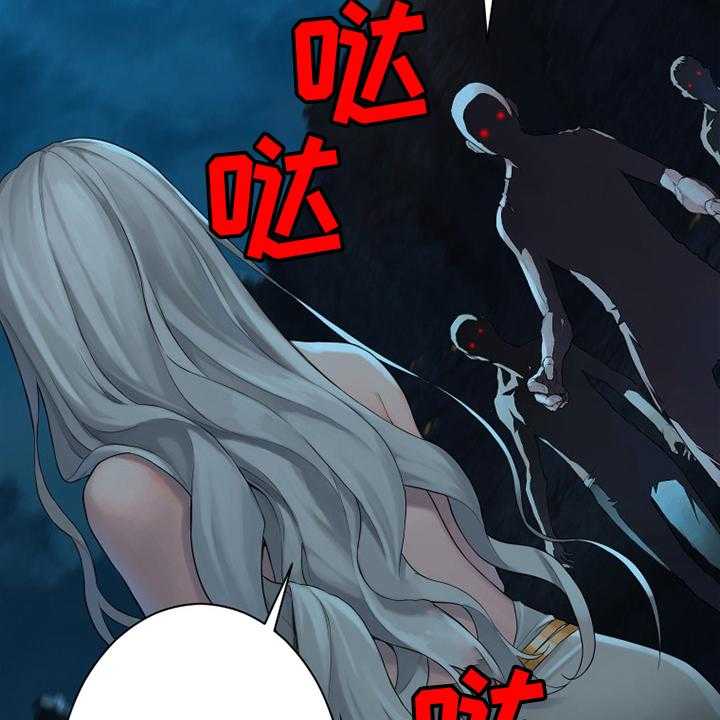 《苍兽大人》第129话 129_食物 第28页