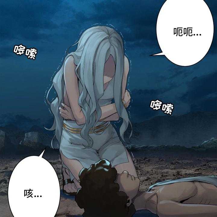 《苍兽大人》第129话 129_食物 第2页