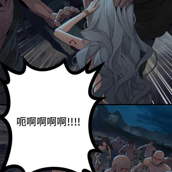 《苍兽大人》第129话 129_食物 第34页