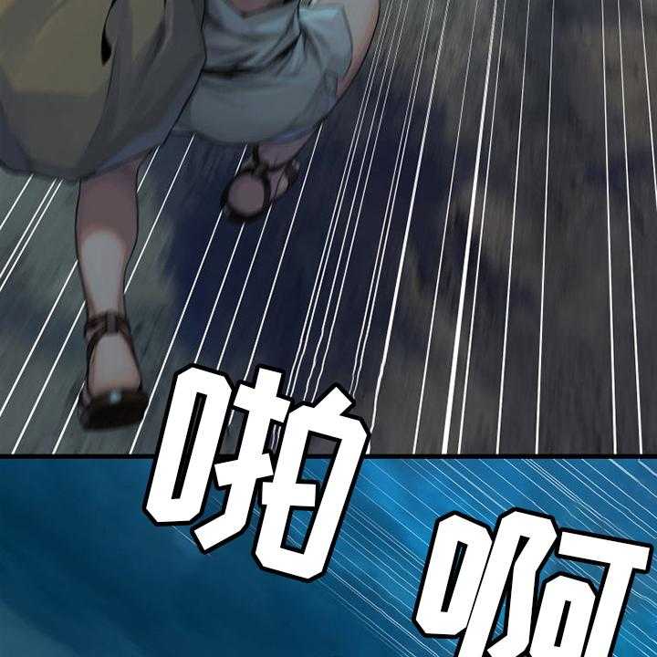 《苍兽大人》第129话 129_食物 第36页